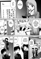 Clumsy Female Teacher / ドジッ女先生!!!! [Gotoh Juan] [Original] Thumbnail Page 03