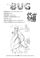 BUG ART ONLINE [Kazan No You] [Sword Art Online] Thumbnail Page 28