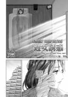 Kinjo Yuuwaku Teruhiko to Okaa-san Hen Kouhen / 近女誘惑 照彦とお母さん編 後編 [Hyji] [Original] Thumbnail Page 04