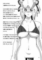 Monhan Erontier 3 / MONHAN erontier 3 [Jyura] [Monster Hunter] Thumbnail Page 20