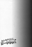 Minna no Danchou Djeeta-chan | Everyone's Captain - Djeeta-chan / みんなの団長ジータちゃん [Hakui Ami] [Granblue Fantasy] Thumbnail Page 23