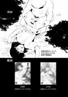 Hakusen to Sumizome / 白泉と墨染 [Locon] [Original] Thumbnail Page 38
