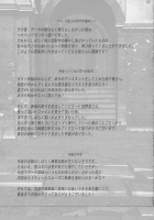 Kananoe! / かなのえ! [Rekurie-ru] [Sound of the Sky] Thumbnail Page 17