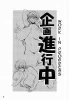 Hanai And Tajima'S Last Night Fantasy Tales / 花井と田島の昨晩のオカズ話 [Nise Kurosaki] [Ookiku Furikabutte] Thumbnail Page 30