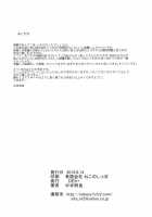 Hekinai Chousa / 壁内調査 [Nakadera Akira] [Shingeki No Kyojin] Thumbnail Page 26