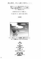 Dosei Nanjou Doitsu-kan Nikutai Kyousei Sousa / 独生男娘 独逸艦肉体強制操作 [Nanamatsu Kenji] [Kantai Collection] Thumbnail Page 25