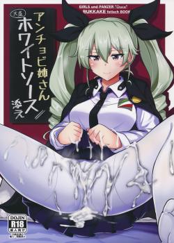 Anchovy Nee-san White Sauce Zoe / アンチョビ姉さんホワイトソース添え [Poshi] [Girls Und Panzer]