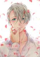 I want to convey my love for you / 愛を束ねて伝えたい [Kazutoki Shiki] [Yuri!!! On ICE] Thumbnail Page 01