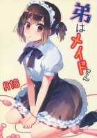 Otouto wa Maid-san / 弟はメイドさん [Fujitsuna] [Original] Thumbnail Page 01