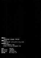 GIRLS und PENISES 100 Member School Closing Committee Liason Chapter 2: sisters / GIRLS und PENISES ガールズ&パンツャー 廃校百回奉仕編2 sisters [Try] [Girls Und Panzer] Thumbnail Page 23