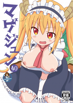 Magejun 40 / マゲジュン40 [Shiramayumi] [Kobayashi-san-Chi no Maid Dragon]