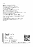 Otokonoko Ecchi. / 男の子えっち。 [Shakeko] [Pretty Rhythm] Thumbnail Page 21