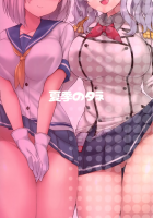 Teitoku-san, Tights Soubi wa Shiyou desu! / 提督さん、タイツ装備は仕様です! [Summer] [Kantai Collection] Thumbnail Page 22