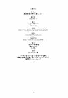 I Want To Live Quietly With Kazami Yuuka / 風見幽香と静かに暮らしたい [Touhou Project] Thumbnail Page 18