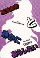 I Want To Live Quietly With Kazami Yuuka / 風見幽香と静かに暮らしたい [Touhou Project] Thumbnail Page 20