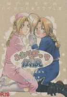 Futaribocchi Densetsu [Convoy Chouchou] [Fullmetal Alchemist] Thumbnail Page 01