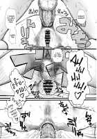 Nano Da Ze / nanoだZe [Clover] [Steinsgate] Thumbnail Page 12