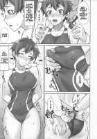 Do! Don't! Touch Me / ド! ドント! タッチミー [Bang-You] [Tokyo 7Th Sisters] Thumbnail Page 10