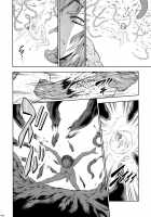 Solo Hunter-tachi no Seitai / ソロハンター達の生態 [Makari Tohru] [Monster Hunter] Thumbnail Page 27