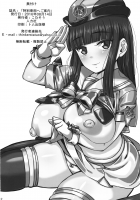 Tokubetsu Sharyou e Goannai / 特別車両へご案内 [Komusou] [Beatmania] Thumbnail Page 21