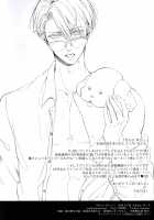 I Want Everything / ぜんぶ、ほしい。 [Mikumo Azu] [Yuri!!! On ICE] Thumbnail Page 30