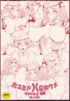 Kayumidome 6 Houme Kouhen / カユミドメ6ホウメ 後編 [Carn] [Amagami] Thumbnail Page 38