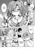 Koi Hime Love Maki!! 5 / 恋姫ラブマキ!! 5 [Windart] [Love Live!] Thumbnail Page 32