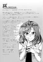 Koi Hime Love Maki!! 5 / 恋姫ラブマキ!! 5 [Windart] [Love Live!] Thumbnail Page 36