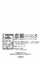 Koi Hime Love Maki!! 5 / 恋姫ラブマキ!! 5 [Windart] [Love Live!] Thumbnail Page 37