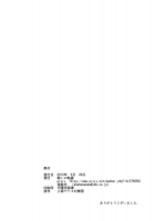 Hajimete no Biyaku / はじめてのびやく [Senyuu] [Touhou Project] Thumbnail Page 39