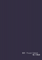 Hajimete no Biyaku / はじめてのびやく [Senyuu] [Touhou Project] Thumbnail Page 41