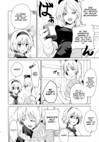 Hajimete no Biyaku / はじめてのびやく [Senyuu] [Touhou Project] Thumbnail Page 05