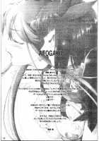 Tsukiyami / 月闇 [Touma Itsuki] [Heartcatch Precure] Thumbnail Page 17