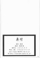 Tsukiyami / 月闇 [Touma Itsuki] [Heartcatch Precure] Thumbnail Page 18