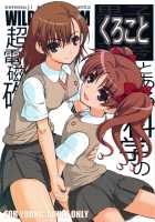 KuroKoto / くろこと [Sensouji Kinoto] [Toaru Kagaku No Railgun] Thumbnail Page 01