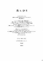 Fresh! Pi-kiss / ふれっしゅ!ぴーきす [Touma Itsuki] [Fresh Precure] Thumbnail Page 17