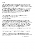 Saimin nante Kakaranai!!! Fumizuki / 催眠なんてかからない!!!文月 [Nyuu] [Touhou Project] Thumbnail Page 32