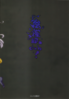 Saimin nante Kakaranai!!! Fumizuki / 催眠なんてかからない!!!文月 [Nyuu] [Touhou Project] Thumbnail Page 34