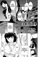 Kinyou no Yoru no Ouse / 金曜の夜の逢瀬 [Shiina Nami] [Original] Thumbnail Page 01