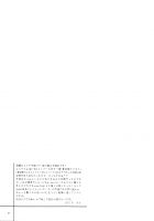 Many Many Honey [Enishi Nasa] [Scared Rider Xechs] Thumbnail Page 21