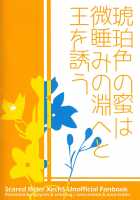 Many Many Honey [Enishi Nasa] [Scared Rider Xechs] Thumbnail Page 23