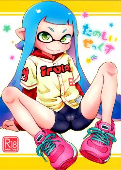 Fun Sex / たのしいせっくす [Ponpon Itai] [Splatoon]