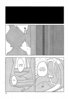 Hikagakuteki - Unscientific / 非科学的 [Besuyama] [Youkai Watch] Thumbnail Page 23