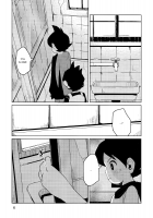 Hikagakuteki - Unscientific / 非科学的 [Besuyama] [Youkai Watch] Thumbnail Page 07