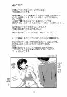 Boku no Senpai ga Toshiue no Kawaii Imouto!? / 僕の先輩が年上の可愛い妹!? [Sasaki Akira] [Amagami] Thumbnail Page 24