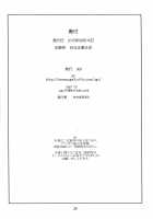 Boku no Senpai ga Toshiue no Kawaii Imouto!? / 僕の先輩が年上の可愛い妹!? [Sasaki Akira] [Amagami] Thumbnail Page 25