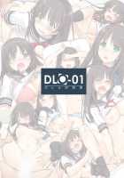 DLO-01 Promise with Him / DLO-01 カレとの約束 [Nakajima Yuka] [Original] Thumbnail Page 01