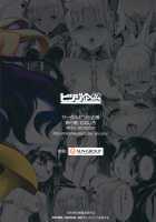 The 2 Frigid and Steamy Goddesses / 2凛射する女神たち [Muneshiro] [Fate] Thumbnail Page 18