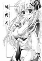 Even Blossom / 連開花 [Kim Chii] [Saki] Thumbnail Page 02