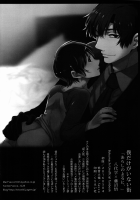 Arashi no Yoru ni, / あらしのよるに、 [Secco] [Boku dake ga Inai Machi] Thumbnail Page 25